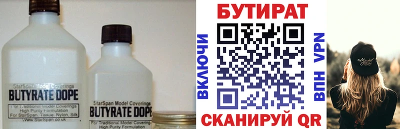 БУТИРАТ бутик  blacksprut tor  Спасск-Рязанский 