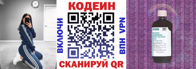 кракен   Спасск-Рязанский  Кодеин напиток Lean (лин) 