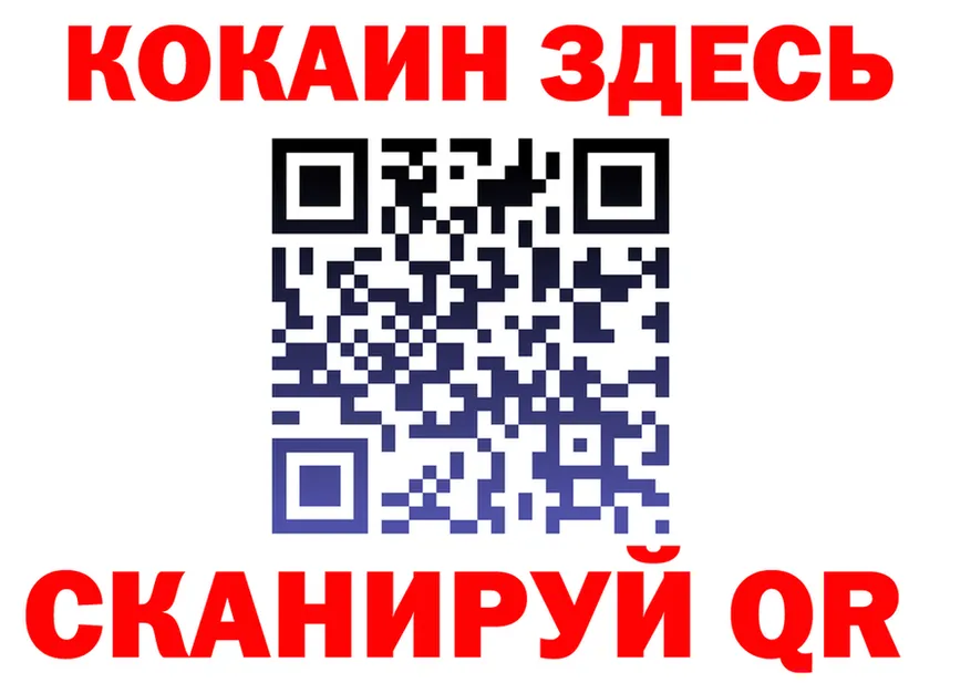 КОКАИН Fish Scale зеркало маркетплейс KRAKEN Спасск-Рязанский