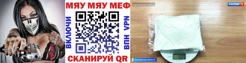 МЯУ-МЯУ мука  Спасск-Рязанский 